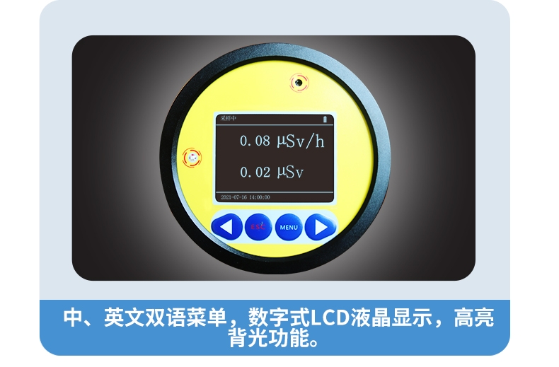 儒佳RJ-1200便攜式環(huán)境核輻射檢測儀8