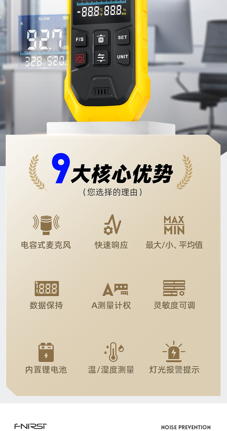 FNIRSI菲尼瑞斯FDM01高精度數(shù)字噪音計2