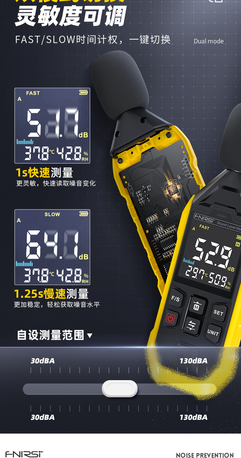 FNIRSI菲尼瑞斯FDM01高精度數(shù)字噪音計4