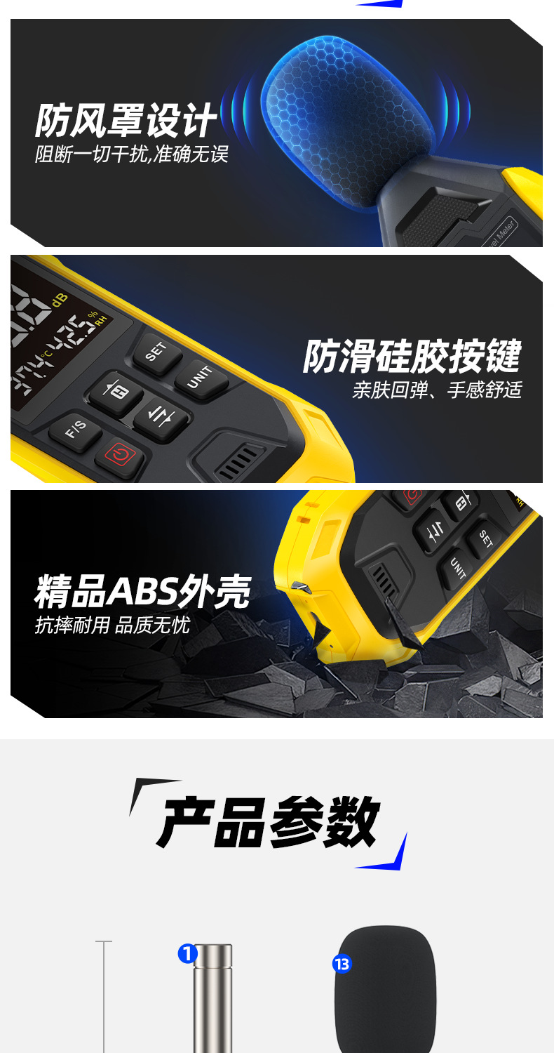 FNIRSI菲尼瑞斯FDM01高精度數(shù)字噪音計9