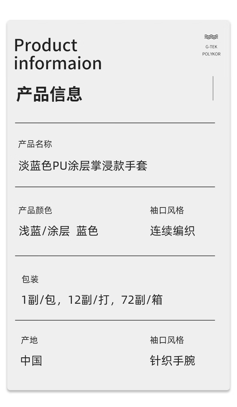 PIP 16-319防滑防水耐磨2級(jí)防割手套圖片10