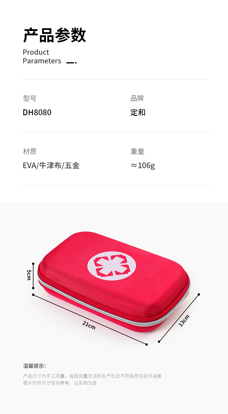 硬殼EVA急救包便攜車載戶外應(yīng)急包DH8080圖2