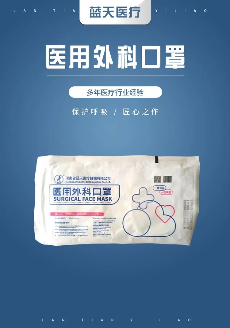 中藍一次性醫(yī)用外科口罩1