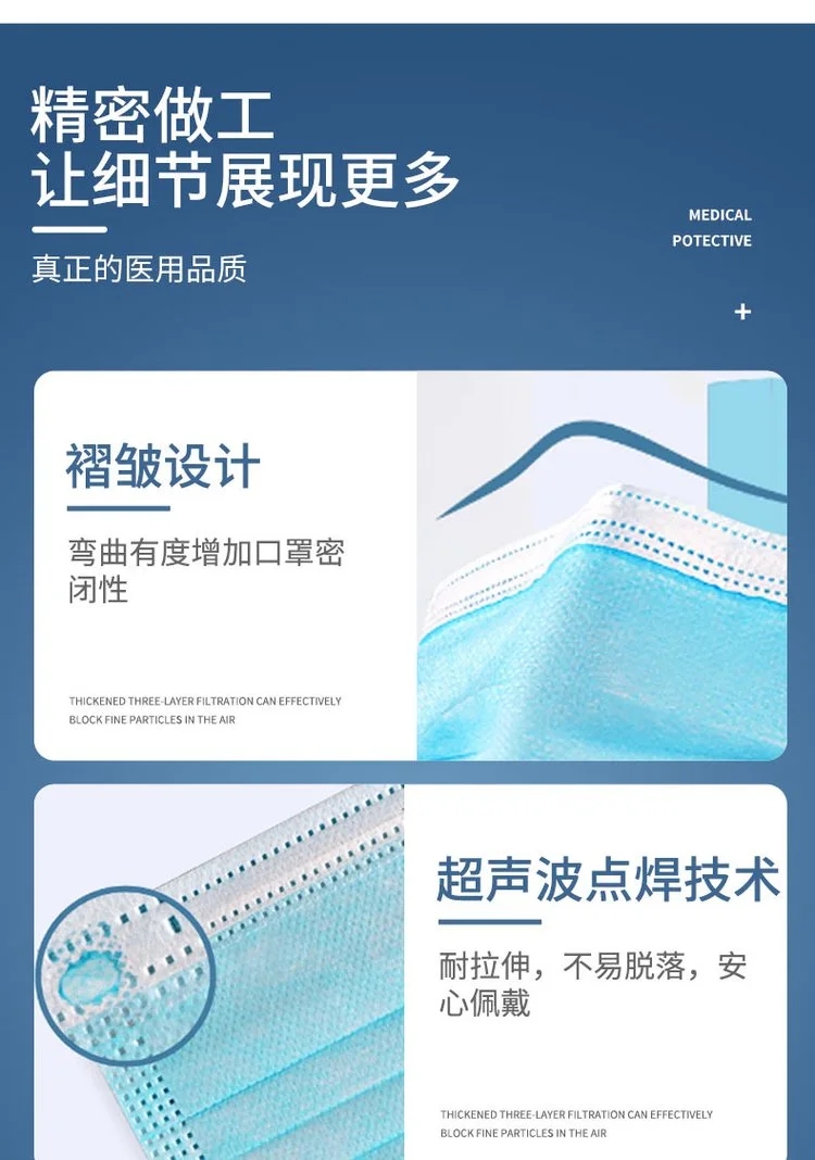 中藍一次性醫(yī)用外科口罩5