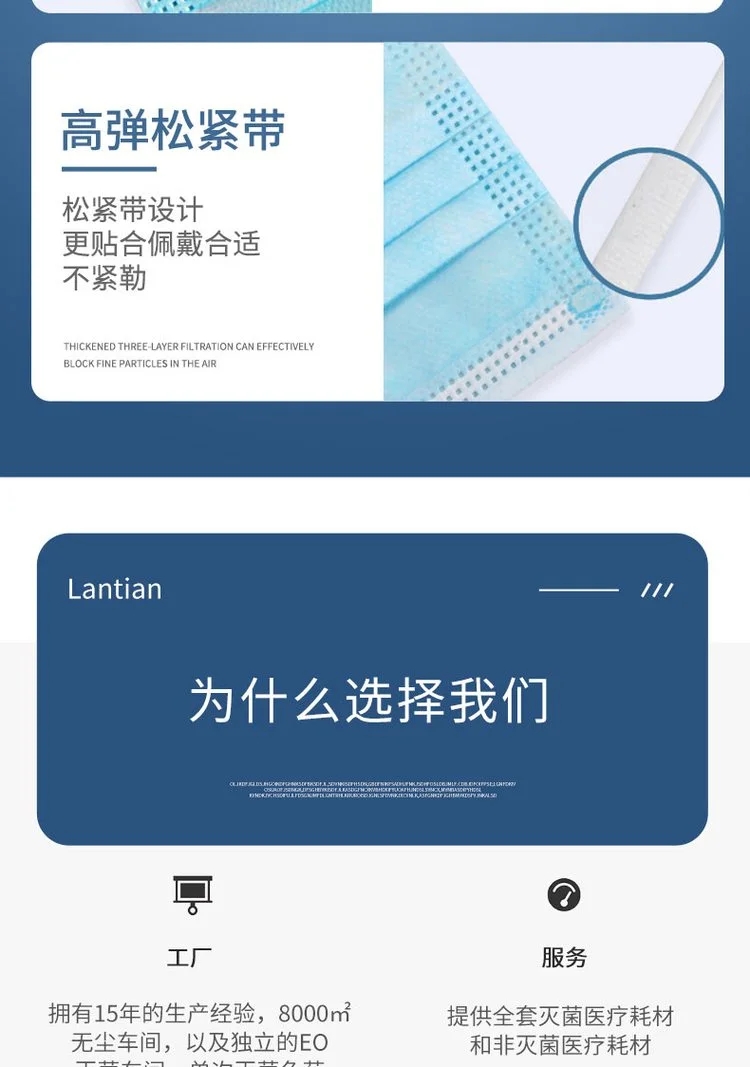 中藍一次性醫(yī)用外科口罩6