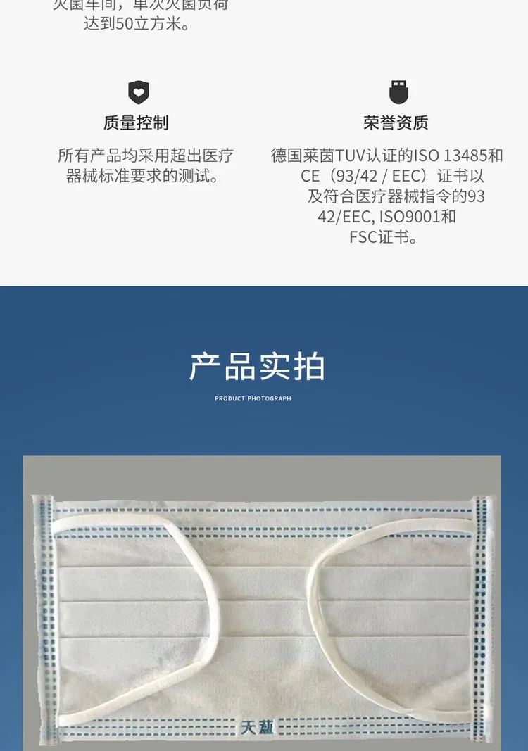 中藍一次性醫(yī)用外科口罩7