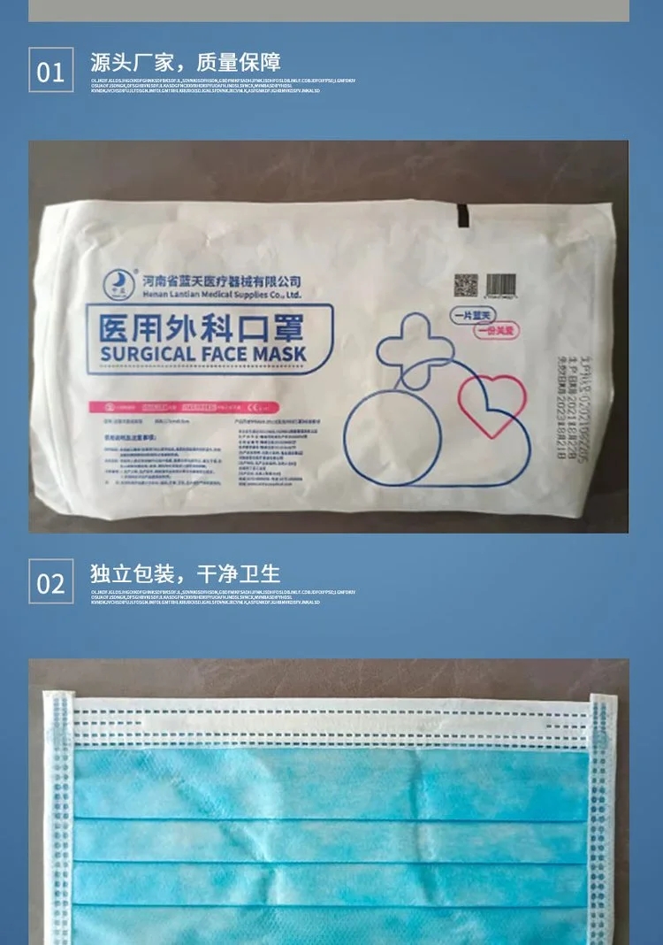 中藍一次性醫(yī)用外科口罩8