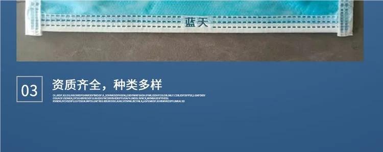 中藍一次性醫(yī)用外科口罩9