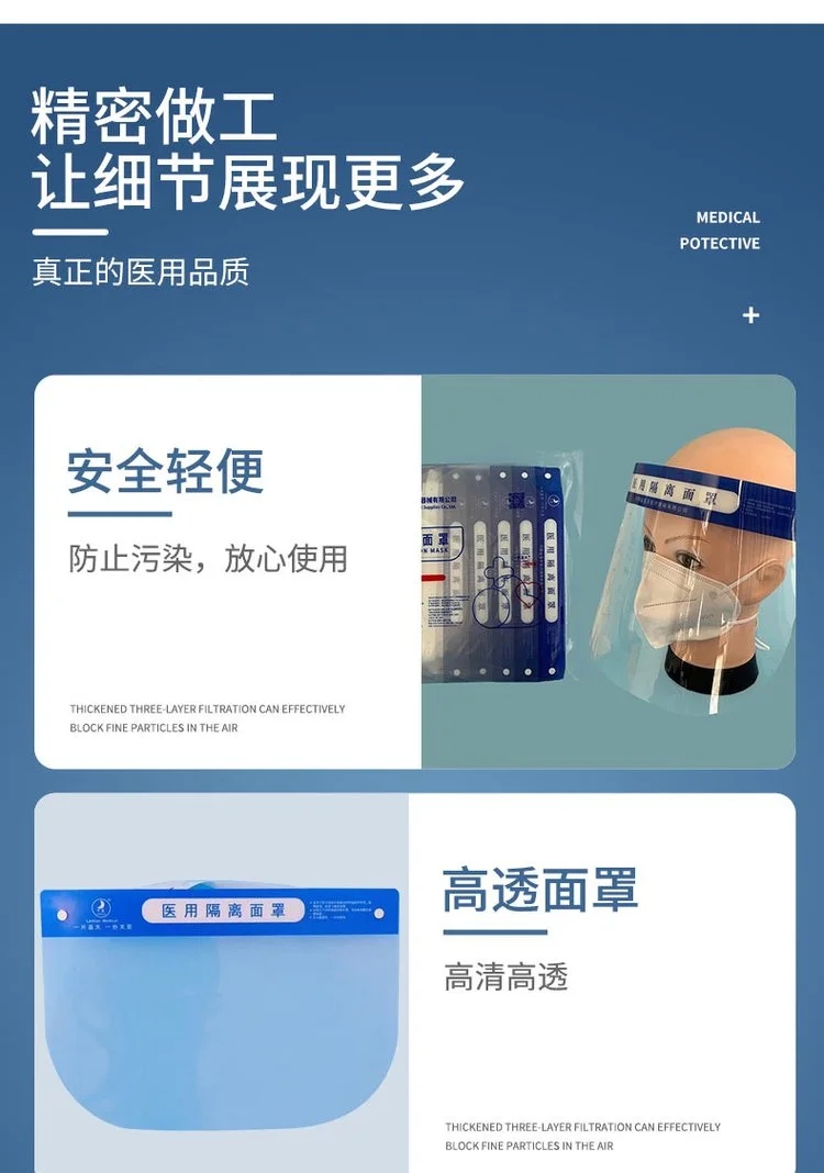 中藍(lán)一次性醫(yī)用隔離面罩5
