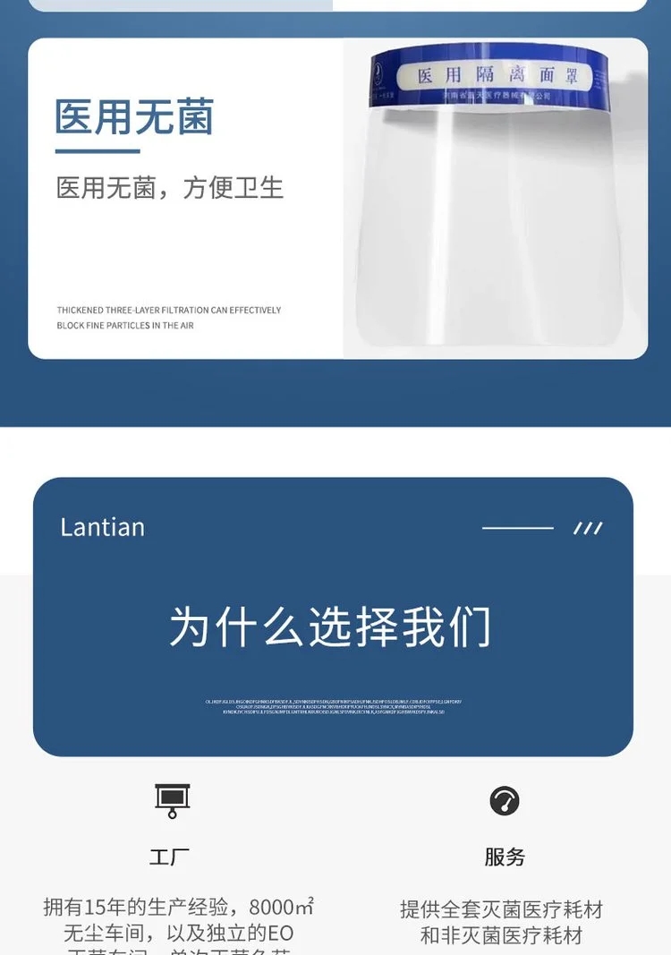中藍(lán)一次性醫(yī)用隔離面罩6
