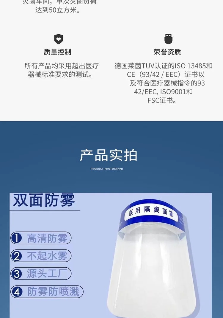 中藍(lán)一次性醫(yī)用隔離面罩7