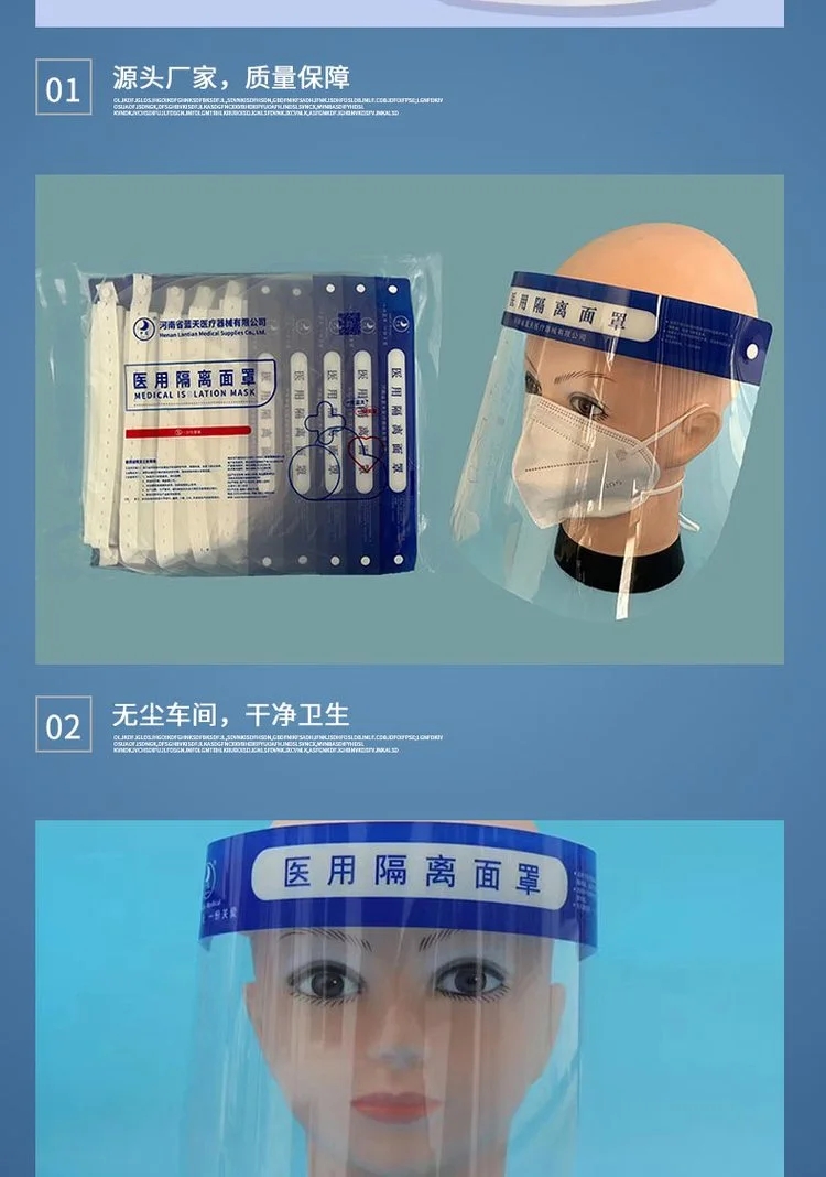中藍(lán)一次性醫(yī)用隔離面罩8