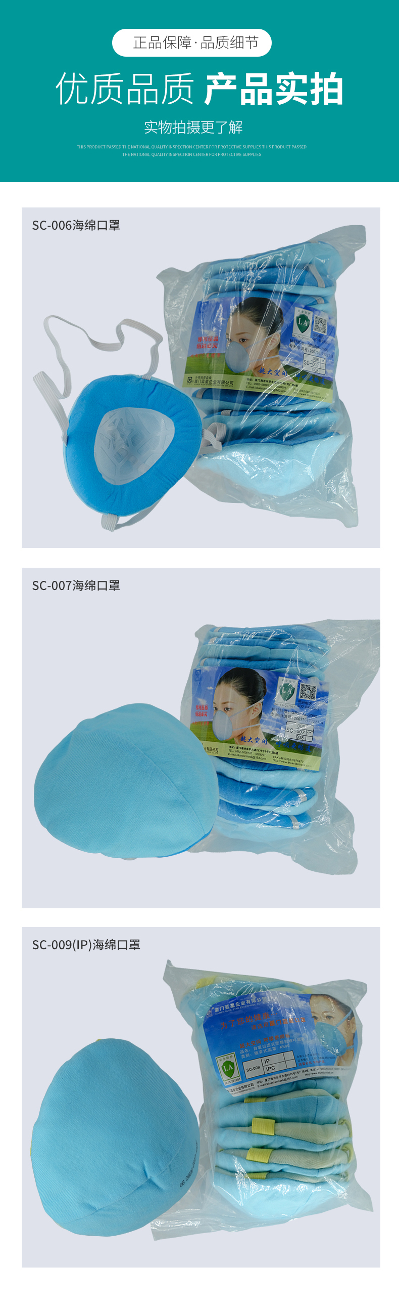 藍(lán)星SC-007頭戴式KN90全棉防塵口罩5