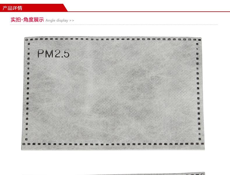 藍(lán)星成人棉布口罩用PM2.5濾棉1