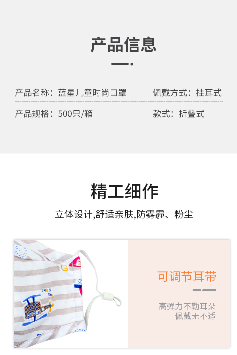 藍星藍色耳戴式兒童棉布口罩6