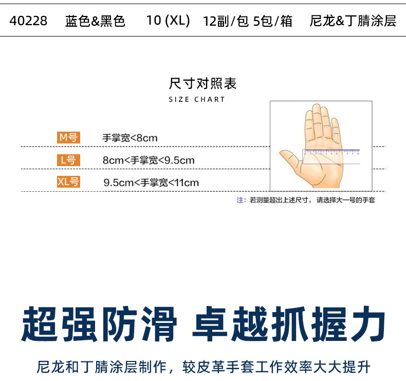 金佰利40227B G40發(fā)泡丁腈涂層勞保手套L圖片6