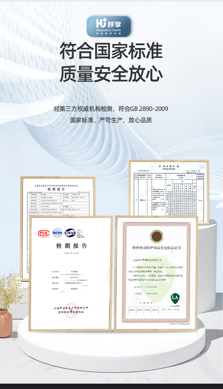 呼享5003防有機(jī)蒸氣/酸性氣體濾毒盒8