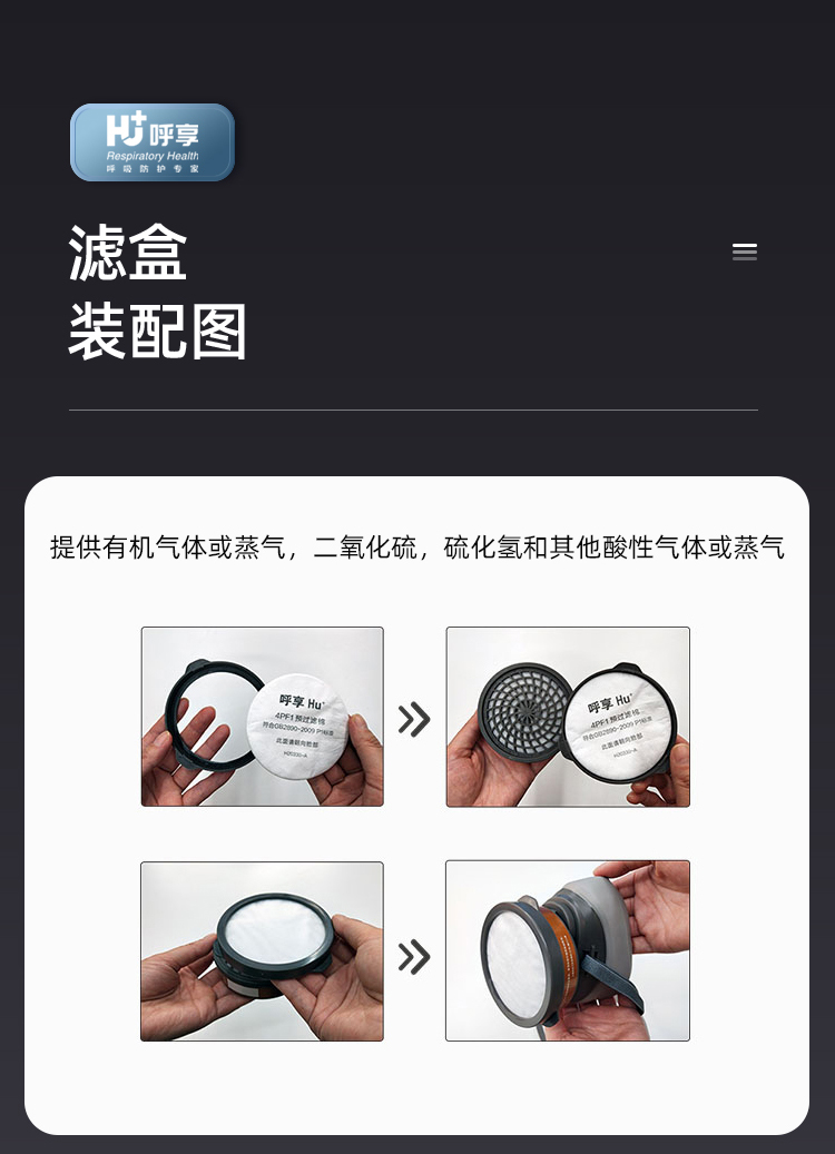呼享5003防有機(jī)蒸氣/酸性氣體濾毒盒9