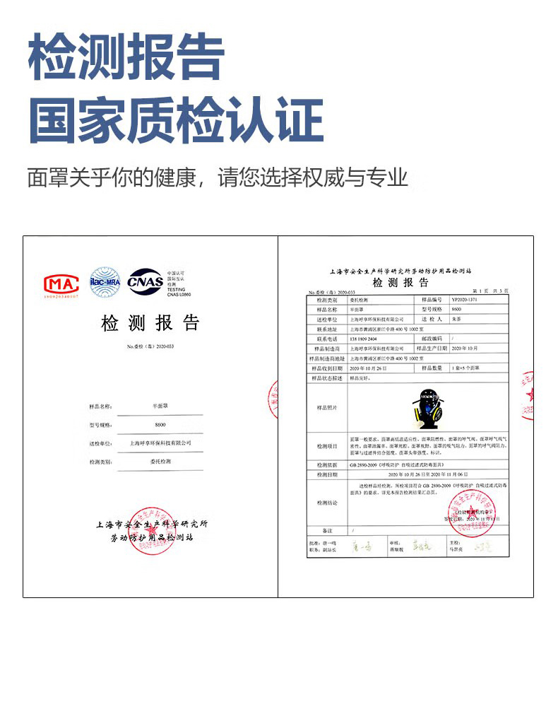 呼享8600雙濾盒硅膠半面罩防毒面具7