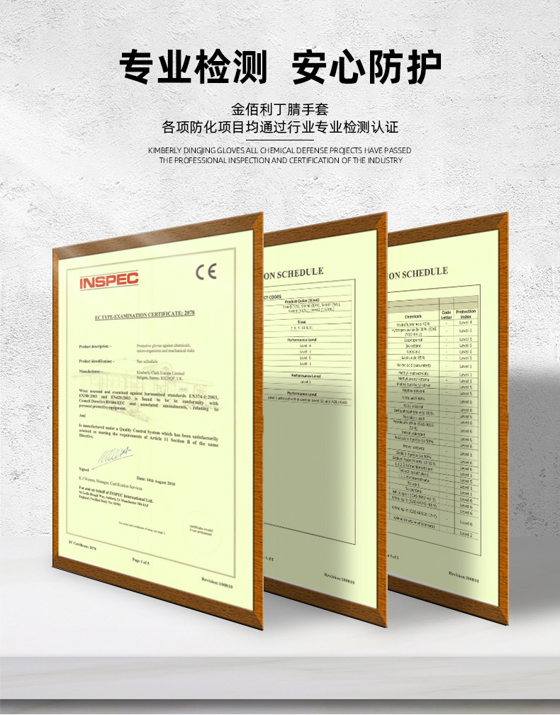 金佰利94448A G80綠色丁腈防化手套XL圖片2