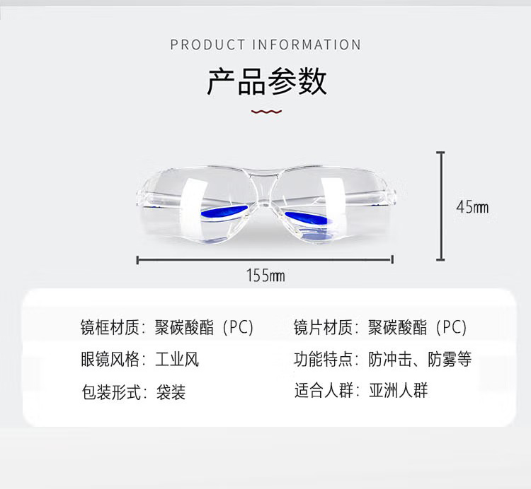 呼享HU128AF流線型防沖擊防霧眼鏡2