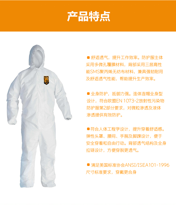金佰利98802 KLEENGUARD A36白色連體防護服L圖片4
