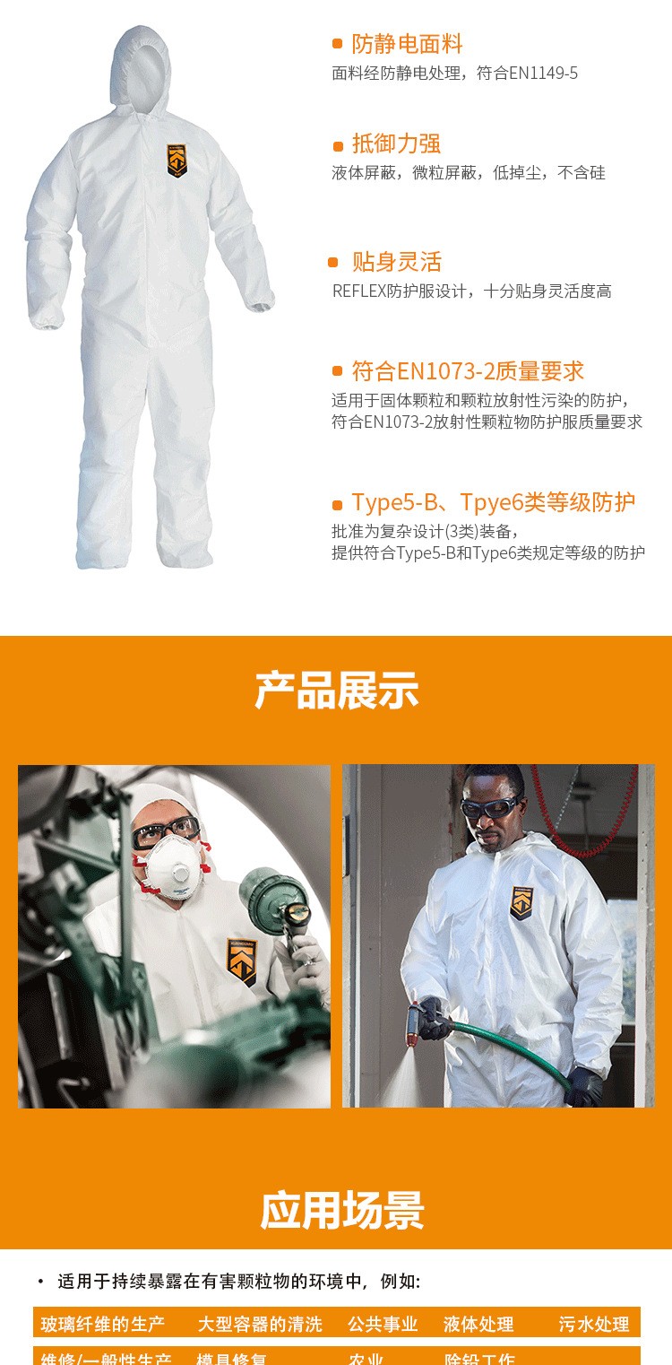 金佰利97920 KLEENGUARD勁衛(wèi)A40白色防護(hù)服L圖片3