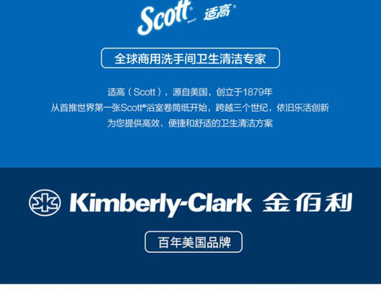 金佰利34349 Scott適高自動(dòng)感應(yīng)出紙機(jī)圖片8