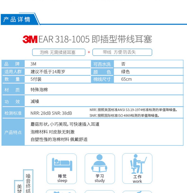 3M318-1005免揉搓帶線防噪音耳塞圖片3