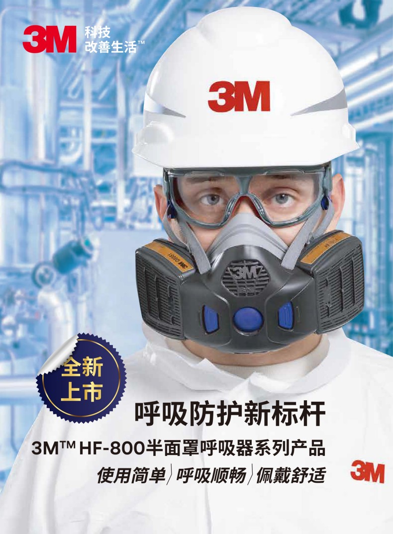 3M Secure Click HF-801SD揚聲器振動膜版小號硅膠半面型防護面罩1