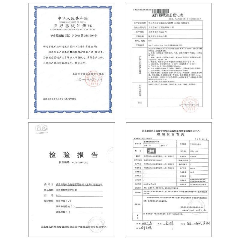 3M1860S醫(yī)用N95口罩7