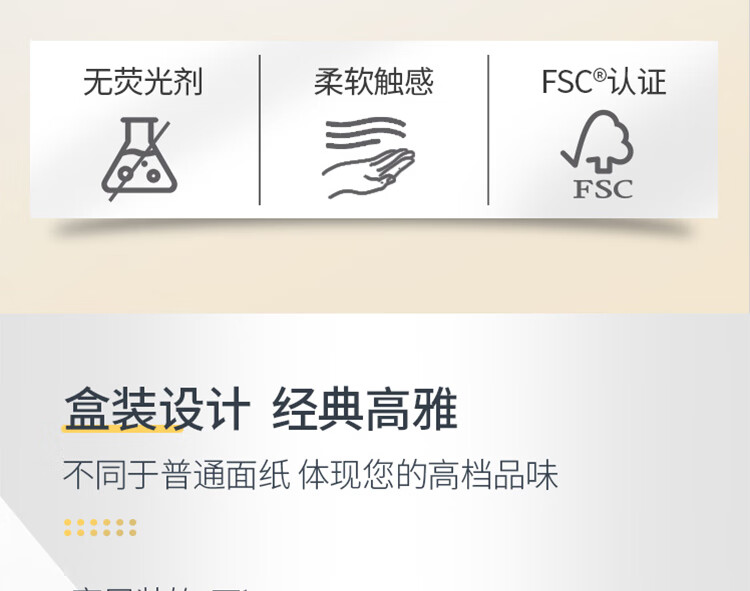 金佰利0238-50 Kleenex舒潔長(zhǎng)方盒裝面紙圖片4
