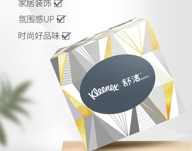 金佰利0238-50 Kleenex舒潔長(zhǎng)方盒裝面紙圖片5