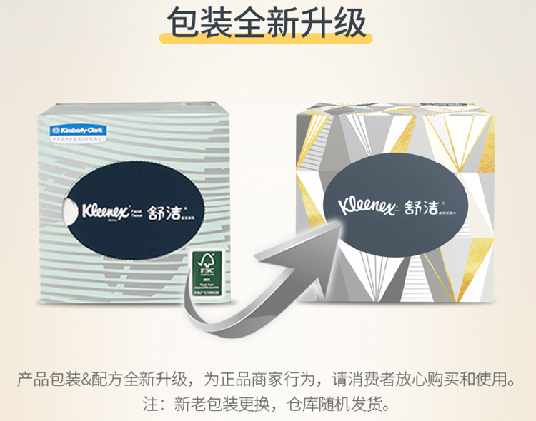 金佰利0238-50 Kleenex舒潔長(zhǎng)方盒裝面紙圖片12