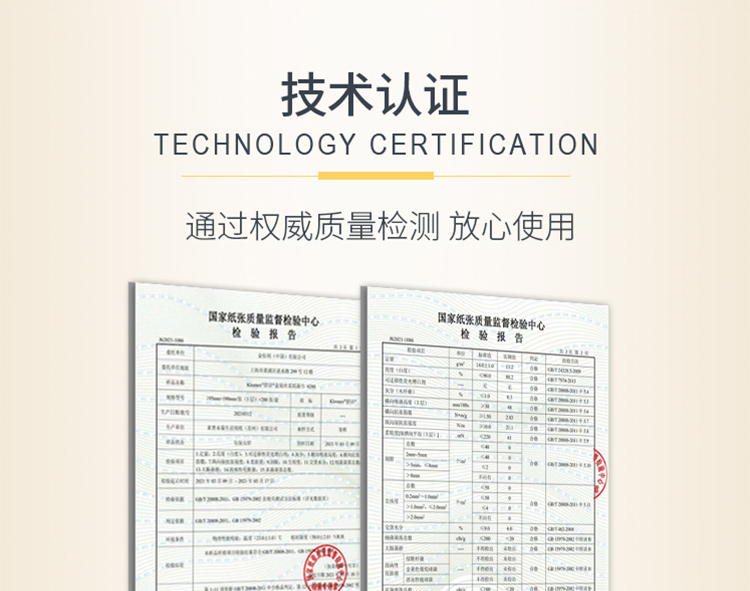 金佰利0238-50 Kleenex舒潔長(zhǎng)方盒裝面紙圖片17
