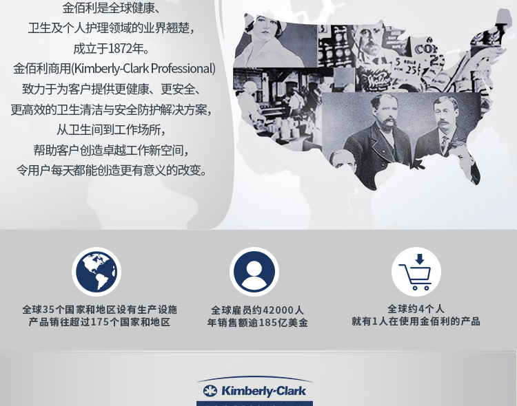 金佰利0238-50 Kleenex舒潔長(zhǎng)方盒裝面紙圖片19