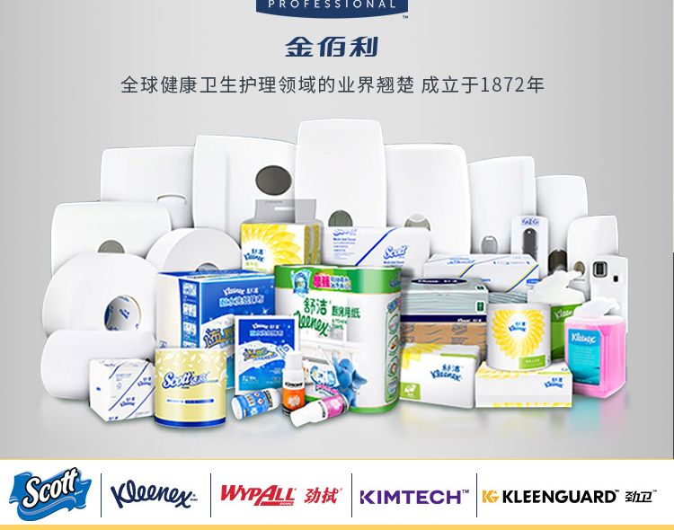 金佰利0238-50 Kleenex舒潔長(zhǎng)方盒裝面紙圖片20