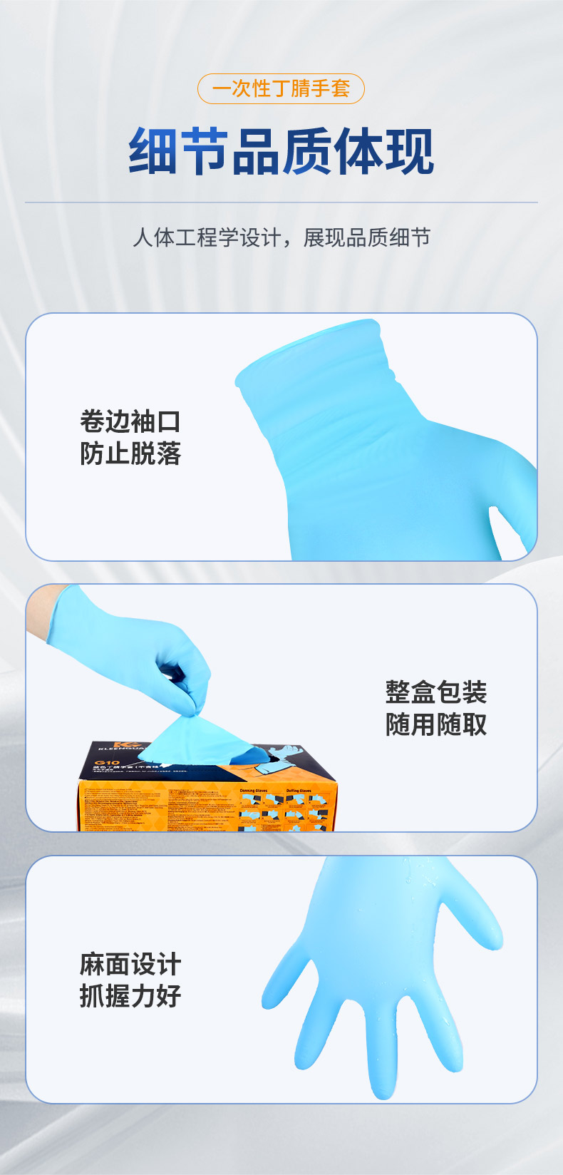 金佰利55423 KleenGuard G10藍(lán)色一次性丁腈手套L圖片8