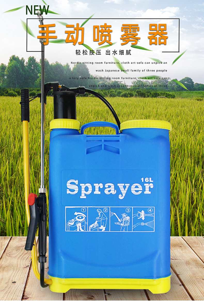 背負式手動噴霧器16L打農(nóng)藥消毒霧化噴霧器1