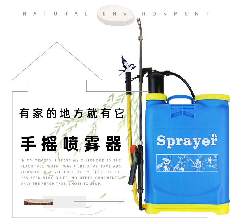 背負式手動噴霧器16L打農(nóng)藥消毒霧化噴霧器3