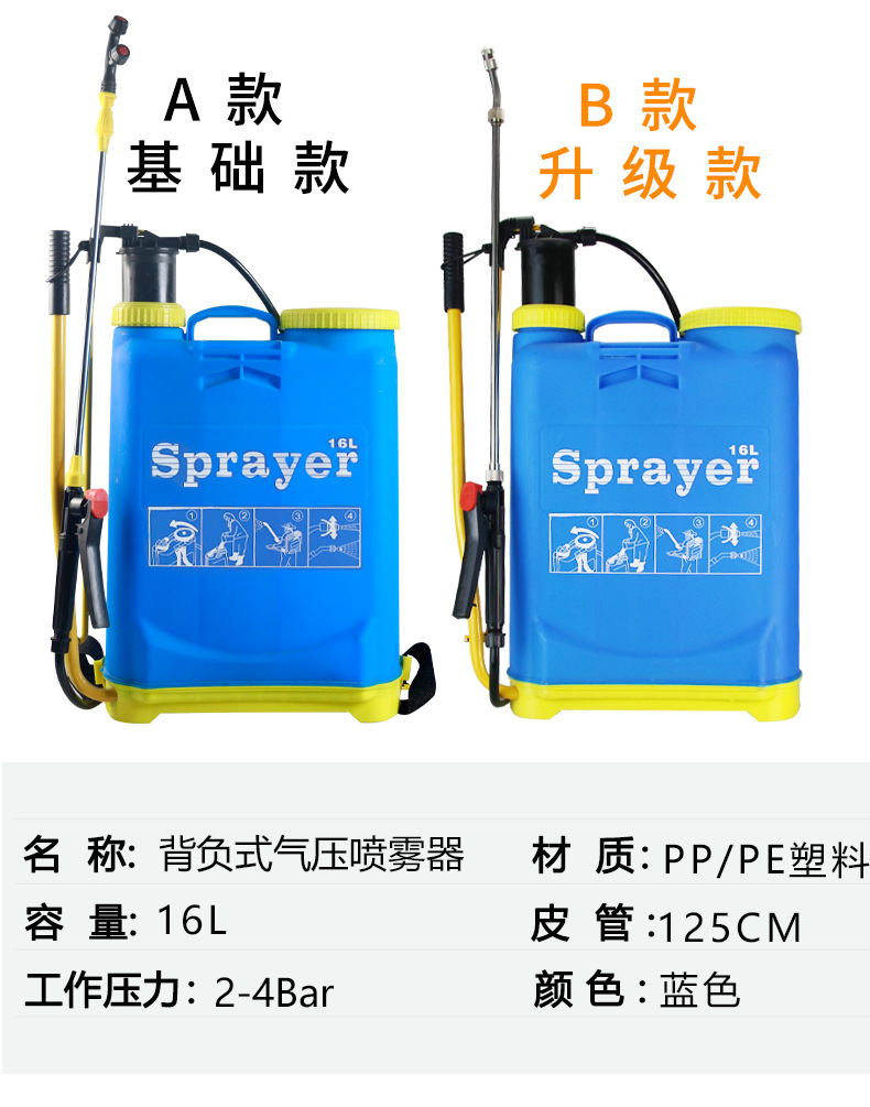 背負式手動噴霧器16L打農(nóng)藥消毒霧化噴霧器6
