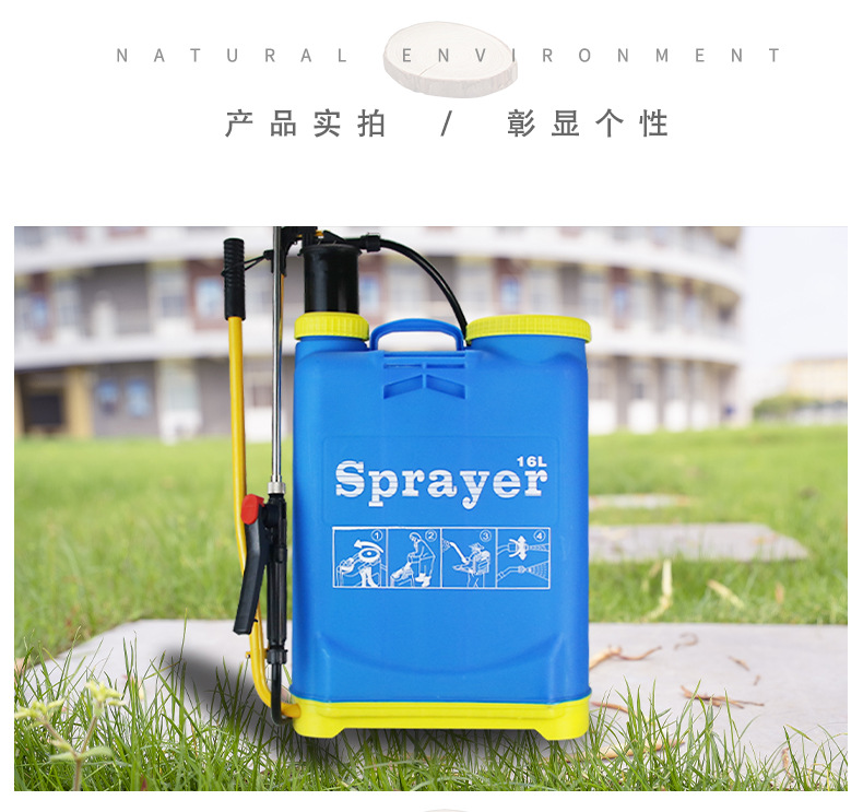背負式手動噴霧器16L打農(nóng)藥消毒霧化噴霧器7