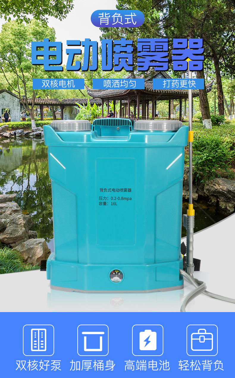 背負式電動噴霧器20L加厚農(nóng)用打藥噴霧機1