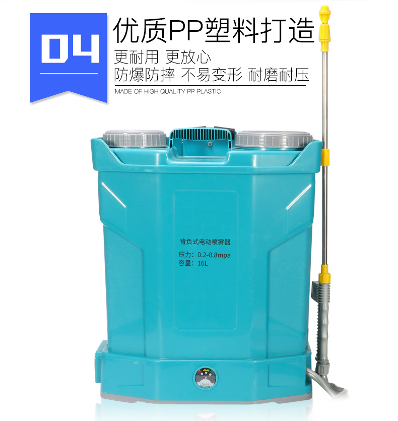 背負式電動噴霧器20L加厚農(nóng)用打藥噴霧機6