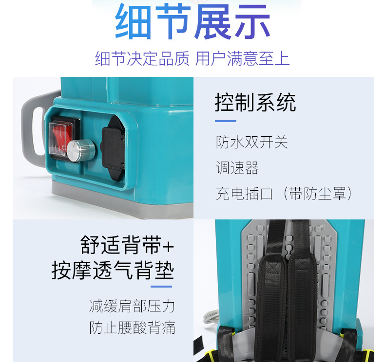 背負式電動噴霧器20L加厚農(nóng)用打藥噴霧機7