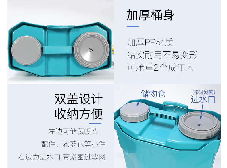 背負式電動噴霧器20L加厚農(nóng)用打藥噴霧機8