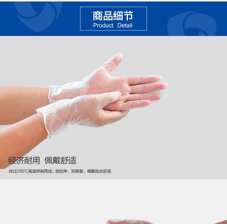 麥迪康1209C透明無(wú)粉一次性PVC手套M圖片6