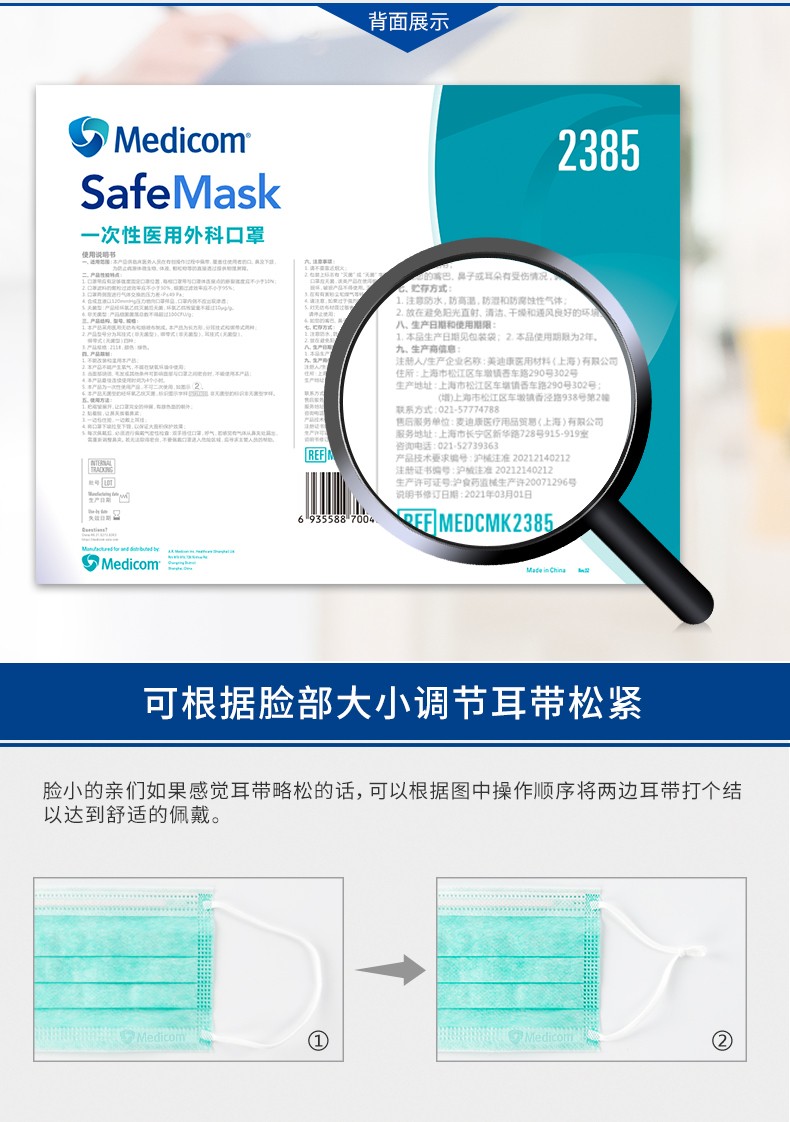 麥迪康2385無(wú)菌藍(lán)色一次性醫(yī)用外科口罩圖片7