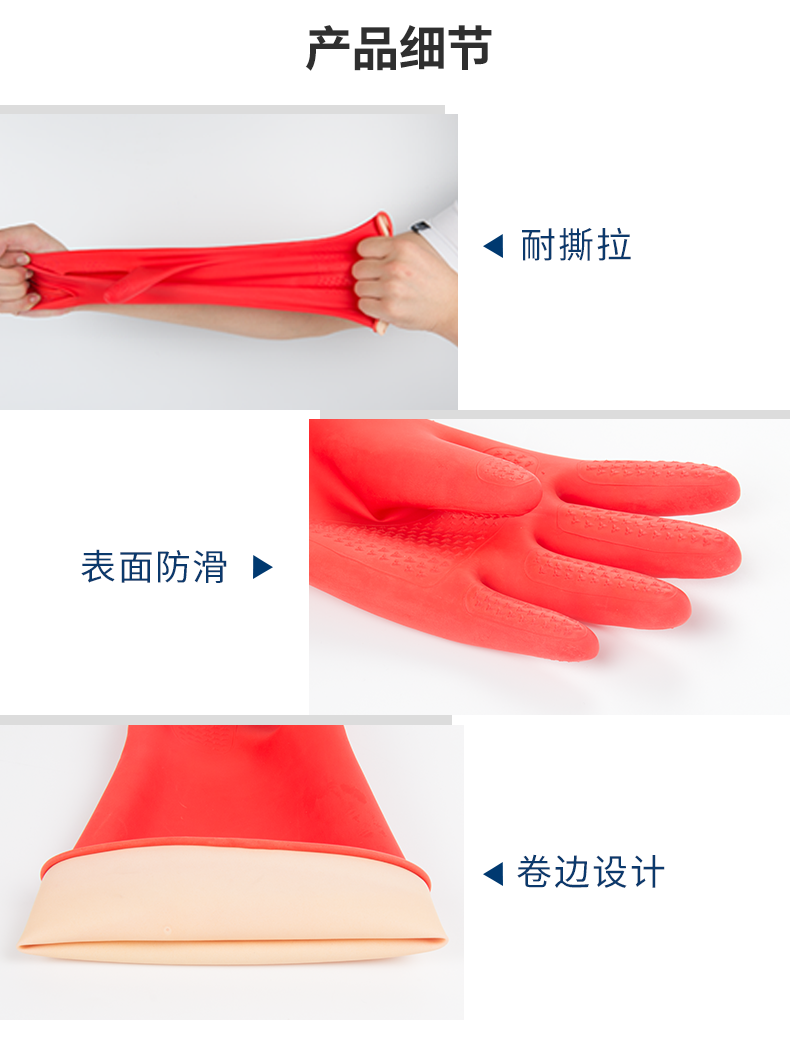 麥迪康1150C耐酸堿防滑加厚乳膠手套中號(hào)圖片6