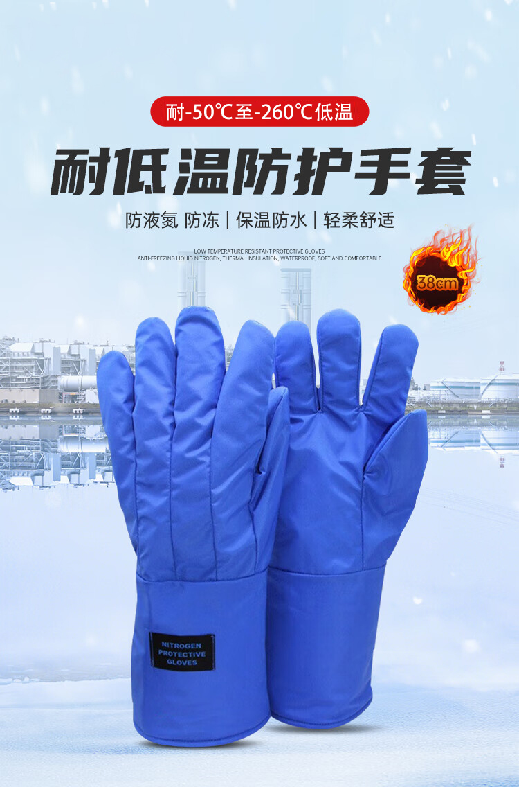 定和DH6302耐低溫防凍手套液氮干冰LNG冷庫(kù)手套1